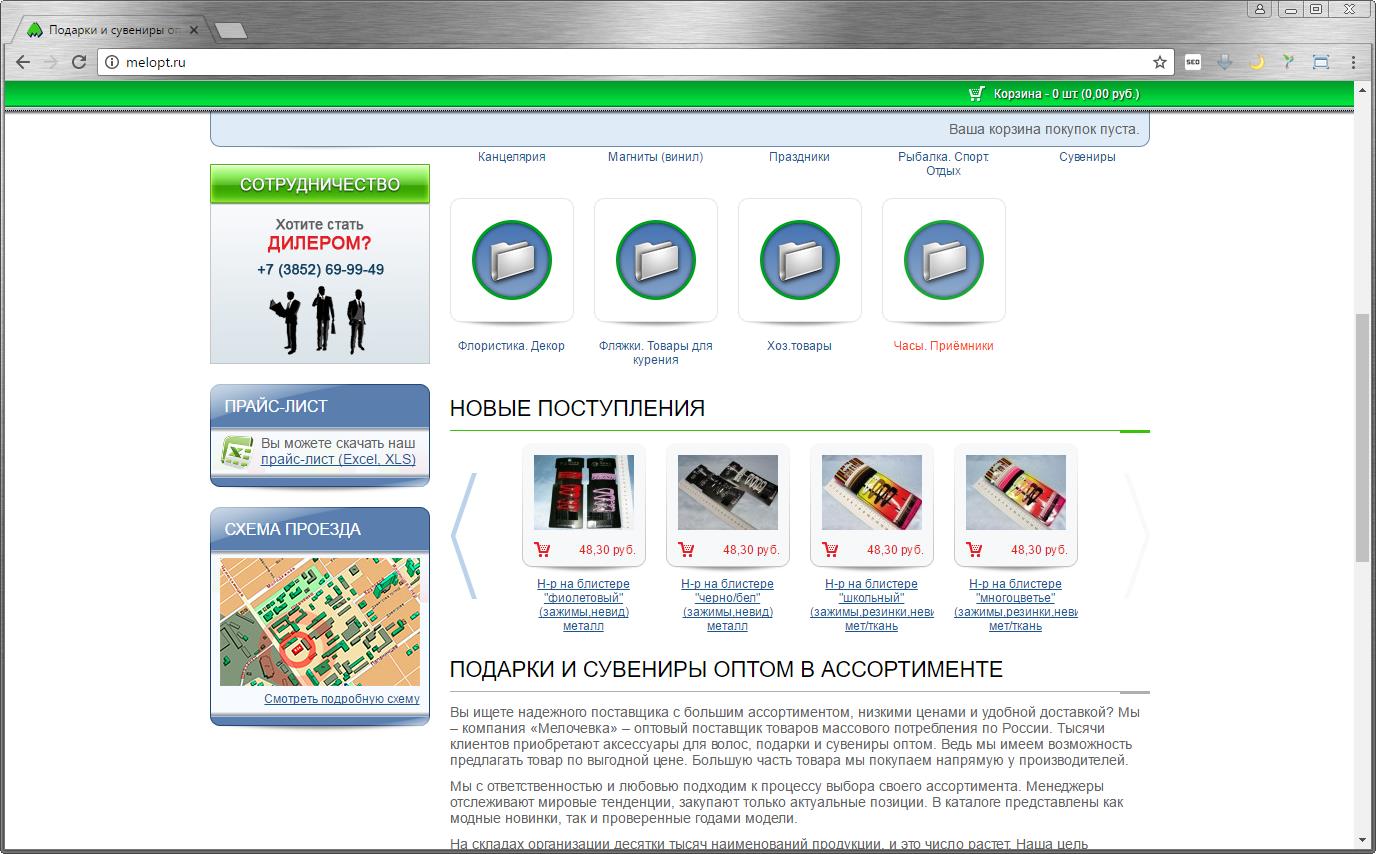 Подарки Бел Интернет Магазин Подарков Подарки Бел Интернет Магазин Подарков