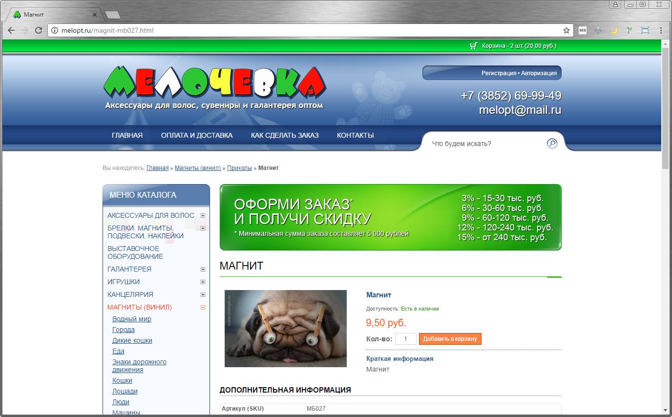 Интернет Магазин Для Иномарок Барнаул